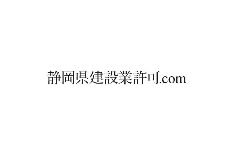 建設業許可申請では、身近な公的書類【住民票】が必要です。